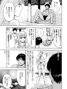 [ながしま超助] セクハラマン 第04巻_191