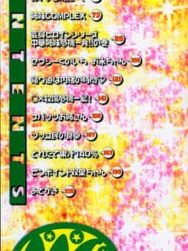 [たこりーな画伯] むっちり謝肉祭_003