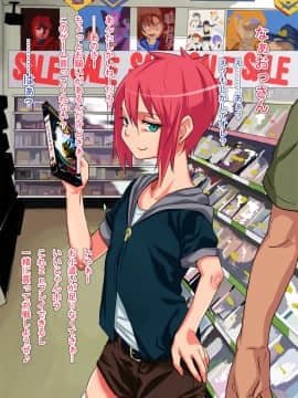 Namaikina Shounen O Okashite Hamete Roshutsuchoukyou_03