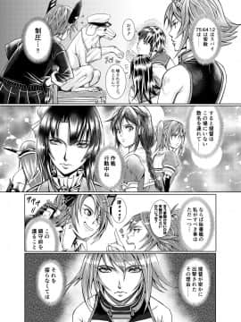[LUCRETiA (ひぃちゃん)] 献獣 第四艦 我、轟沈セリ――!! (艦隊これくしょん -艦これ-) [DL版]_0006