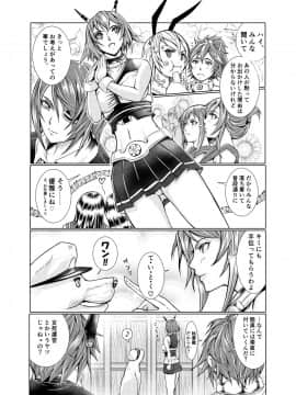 [LUCRETiA (ひぃちゃん)] 献獣 第四艦 我、轟沈セリ――!! (艦隊これくしょん -艦これ-) [DL版]_0007