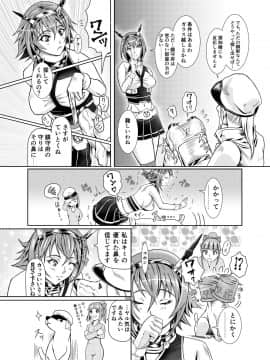 [LUCRETiA (ひぃちゃん)] 献獣 第四艦 我、轟沈セリ――!! (艦隊これくしょん -艦これ-) [DL版]_0010
