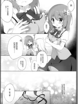 [绅士仓库汉化] (C94) [あめうさぎ (飴玉コン)] あまとろココチノみるく (ご注文はうさぎですか_)_05