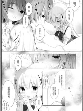 [绅士仓库汉化] (C94) [あめうさぎ (飴玉コン)] あまとろココチノみるく (ご注文はうさぎですか_)_09