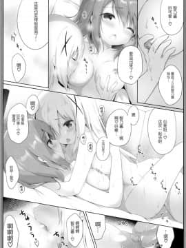 [绅士仓库汉化] (C94) [あめうさぎ (飴玉コン)] あまとろココチノみるく (ご注文はうさぎですか_)_12