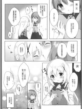 [绅士仓库汉化] (C94) [あめうさぎ (飴玉コン)] あまとろココチノみるく (ご注文はうさぎですか_)_14