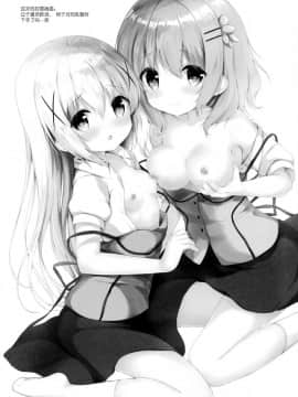 [绅士仓库汉化] (C94) [あめうさぎ (飴玉コン)] あまとろココチノみるく (ご注文はうさぎですか_)_15