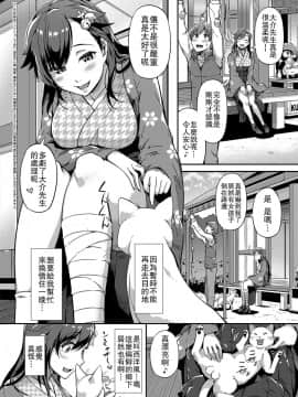 [AL4个人汉化][常盤緑] 春を招く鈴 (コミック エグゼ 13)_02