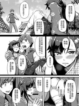 [AL4个人汉化][常盤緑] 春を招く鈴 (コミック エグゼ 13)_04