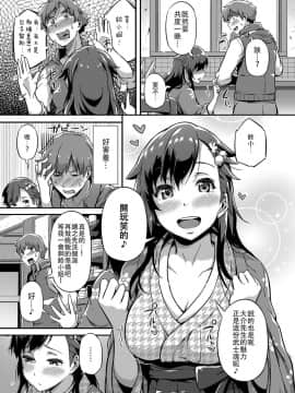 [AL4个人汉化][常盤緑] 春を招く鈴 (コミック エグゼ 13)_05
