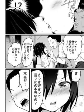 [OTOREKO (トイレ籠)] 無人島JK!ちょろいよ吉村さん!volume.3_11
