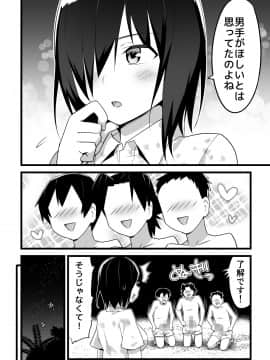 [OTOREKO (トイレ籠)] 無人島JK!ちょろいよ吉村さん!volume.3_51