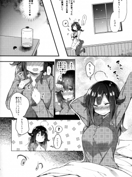 Taigei-Chan To Hokyuu Keikaku, Shiyo?_07
