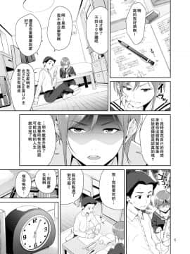 Osananajimi No Mama_05