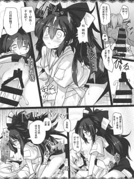[靴下汉化组] (例大祭15) [ジギザギ (安威拓郎)] さまよう事故物件 (東方Project)_09