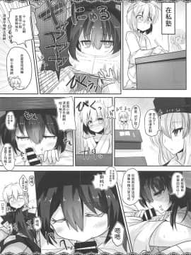 [靴下汉化组] (例大祭15) [ジギザギ (安威拓郎)] さまよう事故物件 (東方Project)_13
