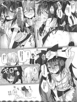 [靴下汉化组] (例大祭15) [ジギザギ (安威拓郎)] さまよう事故物件 (東方Project)_17