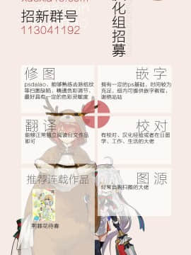 [靴下汉化组] (例大祭15) [ジギザギ (安威拓郎)] さまよう事故物件 (東方Project)_28