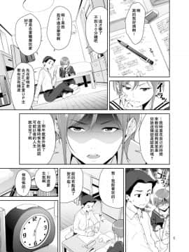[瓜皮个人汉化][JACK-POT (じゅら)] 幼馴染のママ_05