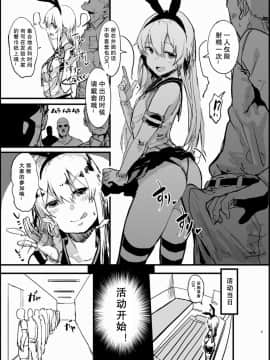 [んほぉおおおぉおおおおおお♥おっ♥おっ♥ (大童贞男)] 不特定多数の男とベロチューセックスする岛风寝取らせ本 (舰队これくしょん -舰これ-) [中国翻訳]_0005