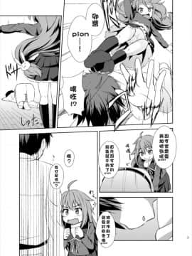 [兔子怎麼叫漢化] (砲雷撃戦!よーい!二十五戦目) [星空華劇団 (堀川◇キョウ)] ゆるしてっ！しれーかん (艦隊これくしょん -艦これ-)_05