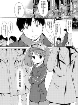 [CE家族社] [EAR-POP (みさぎ和)] ヤリサーに誘われたら龍驤ちゃんがいた件 (艦隊これくしょん -艦これ-)_03
