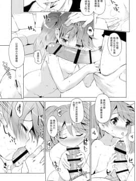 [CE家族社] [EAR-POP (みさぎ和)] ヤリサーに誘われたら龍驤ちゃんがいた件 (艦隊これくしょん -艦これ-)_11