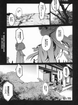 [个人汉化] (C88) [EAR-POP (みさぎ和)] 肩の上の龍驤3 少女のアルマ (艦隊これくしょん -艦これ-)_03