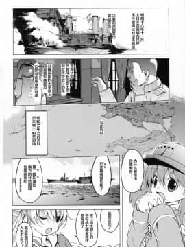 [个人汉化] (C88) [EAR-POP (みさぎ和)] 肩の上の龍驤3 少女のアルマ (艦隊これくしょん -艦これ-)_04