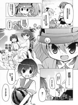 [个人汉化] (C88) [EAR-POP (みさぎ和)] 肩の上の龍驤3 少女のアルマ (艦隊これくしょん -艦これ-)_05