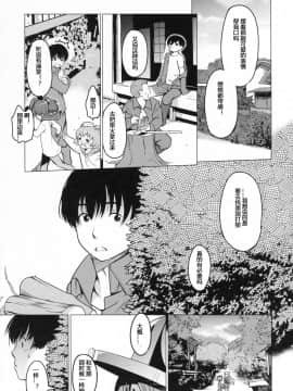 [个人汉化] (C88) [EAR-POP (みさぎ和)] 肩の上の龍驤3 少女のアルマ (艦隊これくしょん -艦これ-)_07