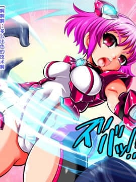 [不咕鸟汉化组] [アンコクマリモカン (marimo)] 鉄刃少女ブレイザーVS寄生触手&悪童集団 [中国翻訳]_072_CG_bure_06