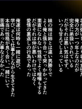 [まぐろ珈琲] 婚約者は知らない・・・ ～愛する人以外の子種を孕む運命となった姉妹達～_m01_03