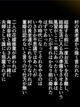 [まぐろ珈琲] 婚約者は知らない・・・ ～愛する人以外の子種を孕む運命となった姉妹達～_m01_04