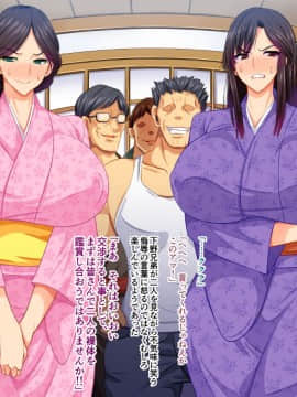 [まぐろ珈琲] 婚約者は知らない・・・ ～愛する人以外の子種を孕む運命となった姉妹達～_m01_11