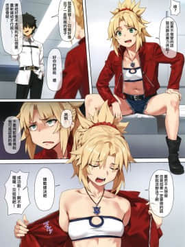 [洨五組](COMIC1☆15) [OrangeMaru (YD)] ヒドゥンクエスト + OrangeMaru Special 08 (FateGrand Order)_02