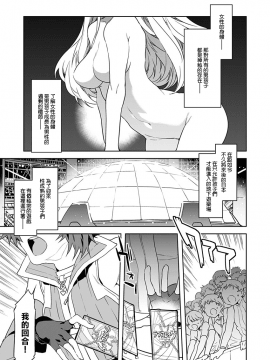 [Mizuryu Kei] Luvslave (COMIC MeDu 2019-04-26) [Chinese] [無邪気漢化組]_02