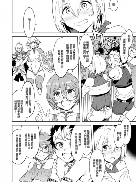 [Mizuryu Kei] Luvslave (COMIC MeDu 2019-04-26) [Chinese] [無邪気漢化組]_08
