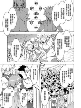 [Mizuryu Kei] Luvslave (COMIC MeDu 2019-04-26) [Chinese] [無邪気漢化組]_09