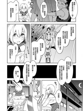 [Mizuryu Kei] Luvslave (COMIC MeDu 2019-04-26) [Chinese] [無邪気漢化組]_10