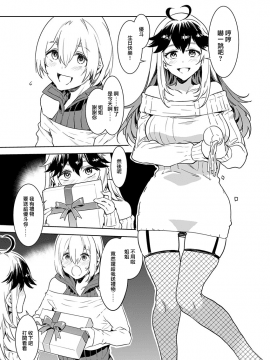[Mizuryu Kei] Luvslave (COMIC MeDu 2019-04-26) [Chinese] [無邪気漢化組]_11