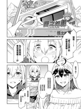 [Mizuryu Kei] Luvslave (COMIC MeDu 2019-04-26) [Chinese] [無邪気漢化組]_12
