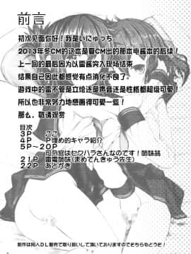 [无毒汉化组](C85)[いにゅ小屋(いにゅっち)]司令官さんはセクハラさんなのです! 姉妹姦(艦隊これくしょん-艦これ-)_004