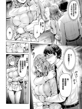 [オクモト悠太] 秋扇 (COMlC_快楽天ビースト_2016年12月号)_[太阳鸽子渣重嵌重製版]_[無修正]_04