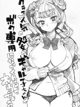 Galko Bon Arimasu_02