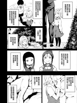 (COMIC1☆15) [リンゴヤ (あるぷ)] 小原の休日 (ラブライブ! サンシャイン!!) [無邪気漢化組]_003