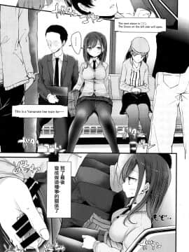 (C95) [嘘つき屋 (大嘘)] 通勤道中であの娘がみだらな行為をしてくる本 [中国翻訳_003_