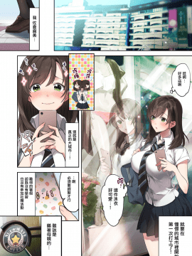 [无毒汉化组] [エアリーソックス] 初めての学生バイト 信じていた店長に脱処女された都会を知らない学生_image_003
