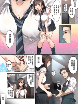 [无毒汉化组] [エアリーソックス] 初めての学生バイト 信じていた店長に脱処女された都会を知らない学生_image_004_