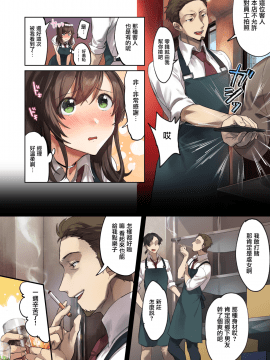 [无毒汉化组] [エアリーソックス] 初めての学生バイト 信じていた店長に脱処女された都会を知らない学生_image_006_